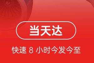 营口航空邮寄航空货运公司【机场