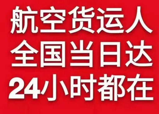 营口航空邮寄货物、航空货运:物流行业各岗位招聘